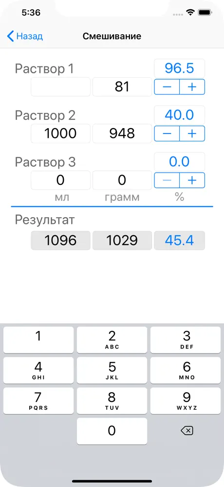 Калькулятор Спирта +