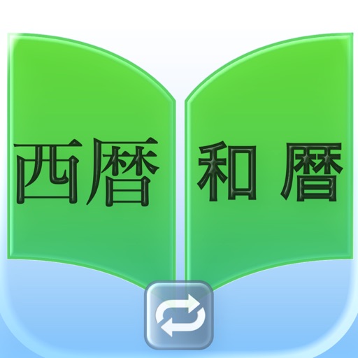 Nihongonomori - 日本語の森アプリアイコン