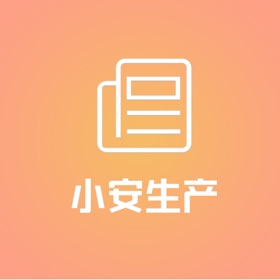 螢幕擷取畫面 (4) 小安工具