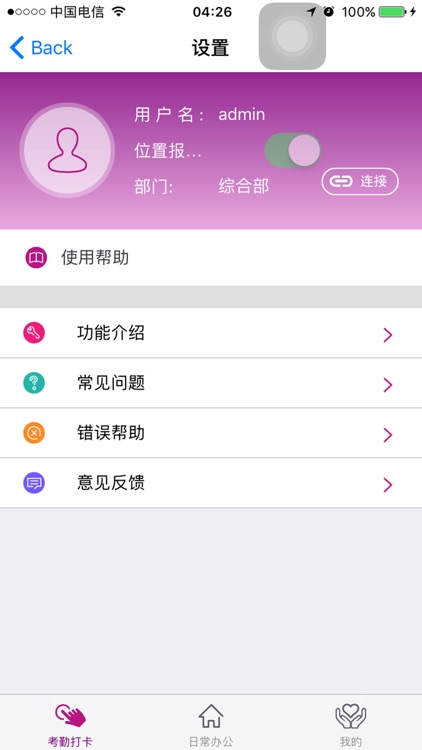 汇办公 screenshot-3