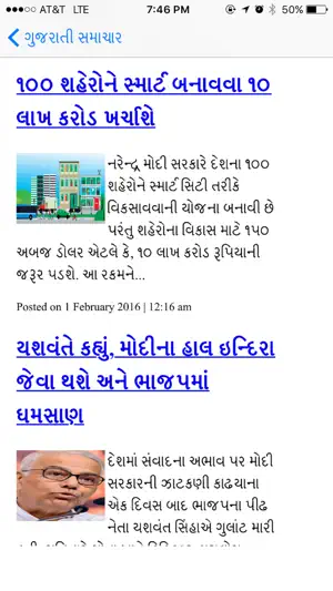 Gujarati News Live screenshot 1