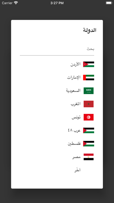 آخر خبر Screenshot