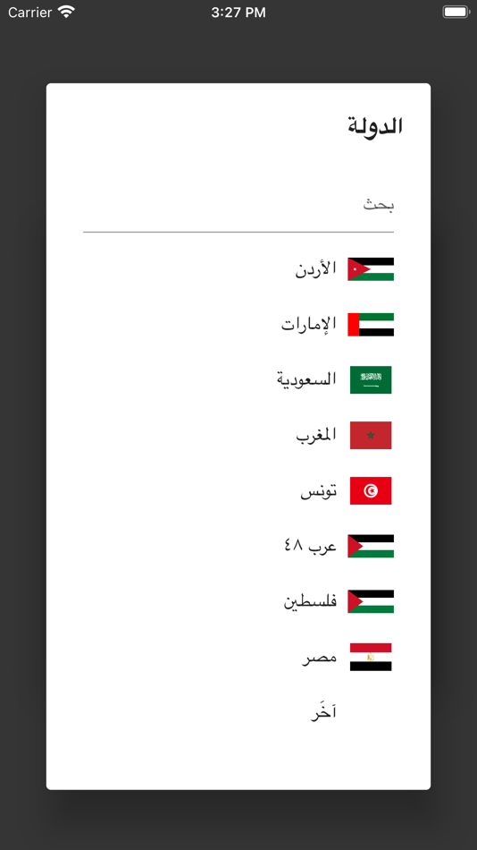 #1. آخر خبر (iOS) 由: Morad Morad