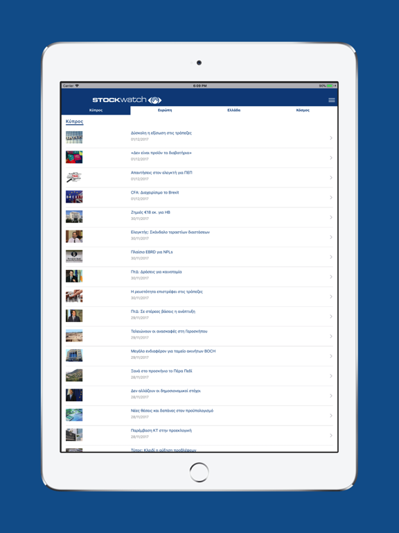 Screenshot #4 pour StockWatch