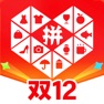 Get 拼多多 - 多多买菜，百亿补贴 for iOS, iPhone, iPad Aso Report