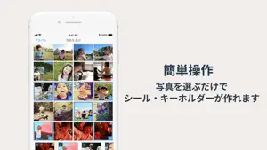 Seel（シール）- シールやオリジナルグッズを作成・印刷 screenshot 3