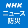 Get NHK NEWS & Disaster Info for iOS, iPhone, iPad Aso Report