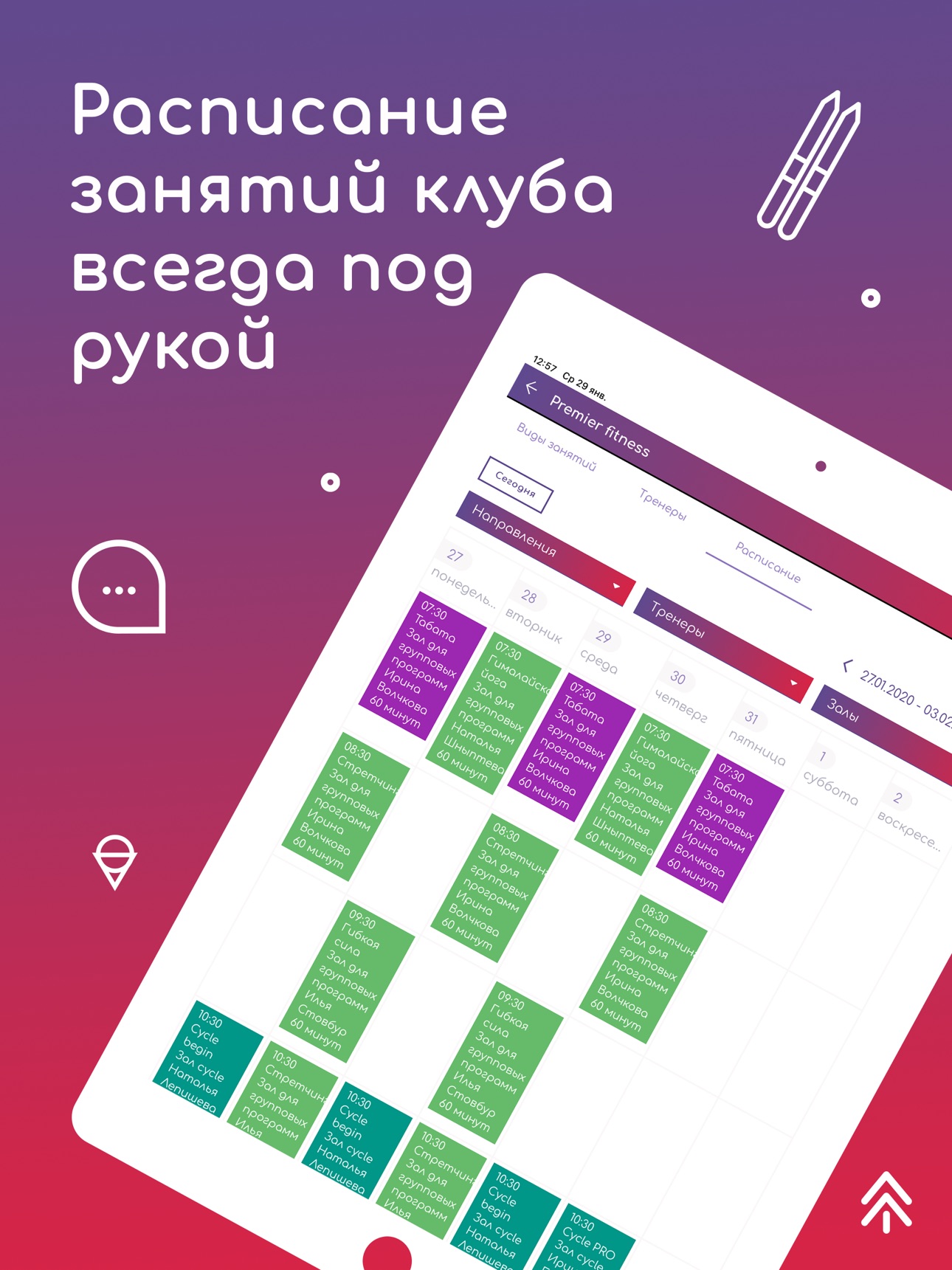 Screenshot 9 of Sport Priority