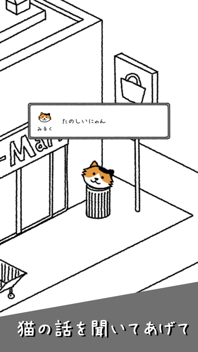 ねこはほんとかわいい のスクリーンショット