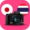 แม่เจ้าแปลญี่ปุ่น icon