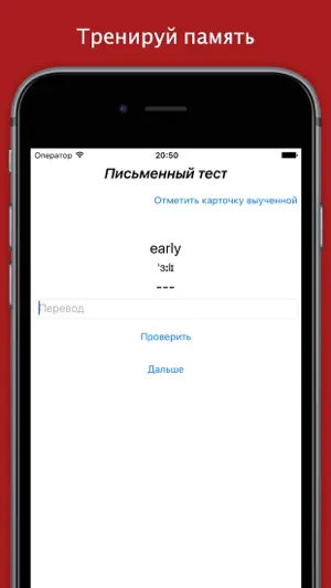 Выучи Английский! screenshot 4