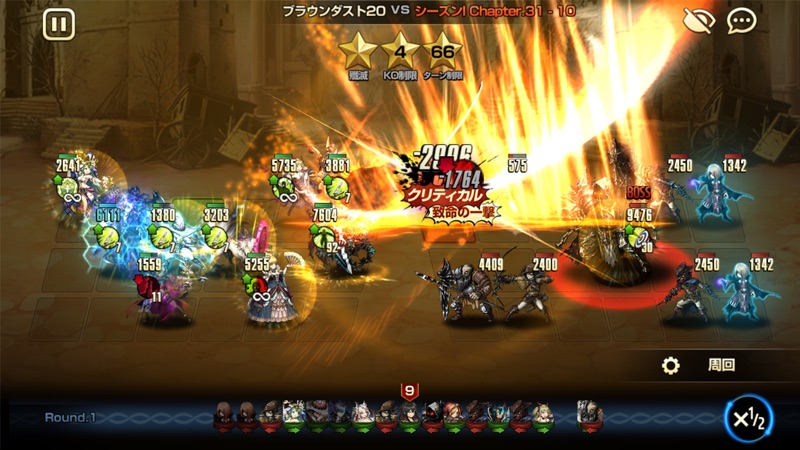 ブラウンダスト screenshot 7