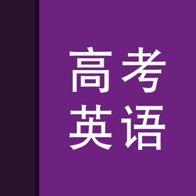 Snímky obrazovky (5) 易呗背单词-高考英语专用版