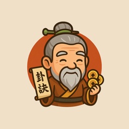邵康節神算卦訣