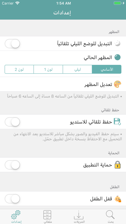 #8. إدارة الملفات (حمّل) (iOS) 由: Waraqat Group