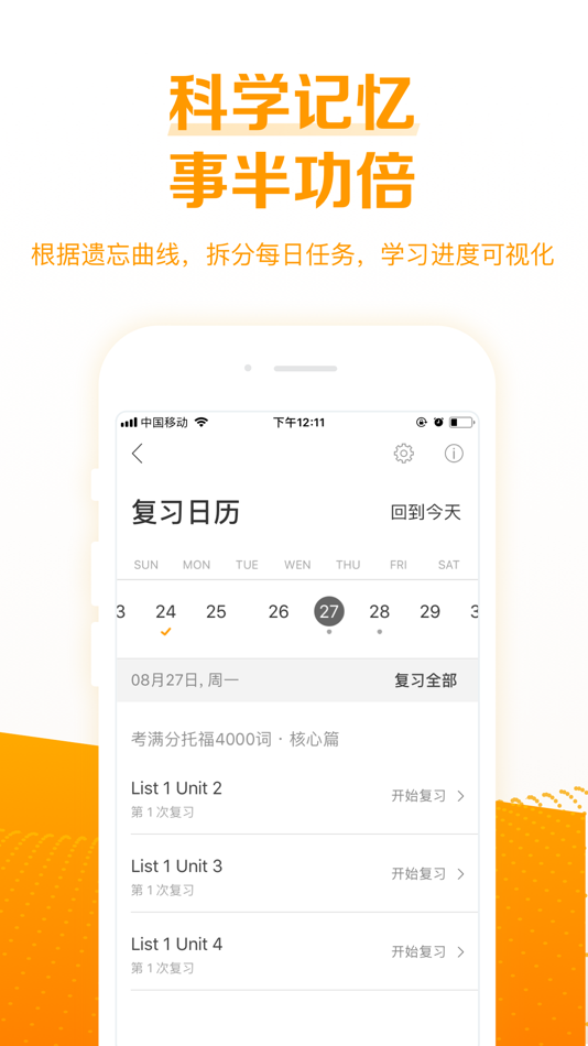 #7. 考满分词汇-托福考试核心单词 (iOS) Podle: Beijing Ying He You Shi Technology Limited Liability Company