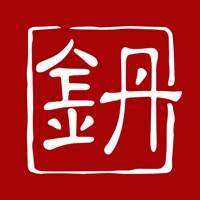 丹鉛書齋 app icon - Book app for iPhone