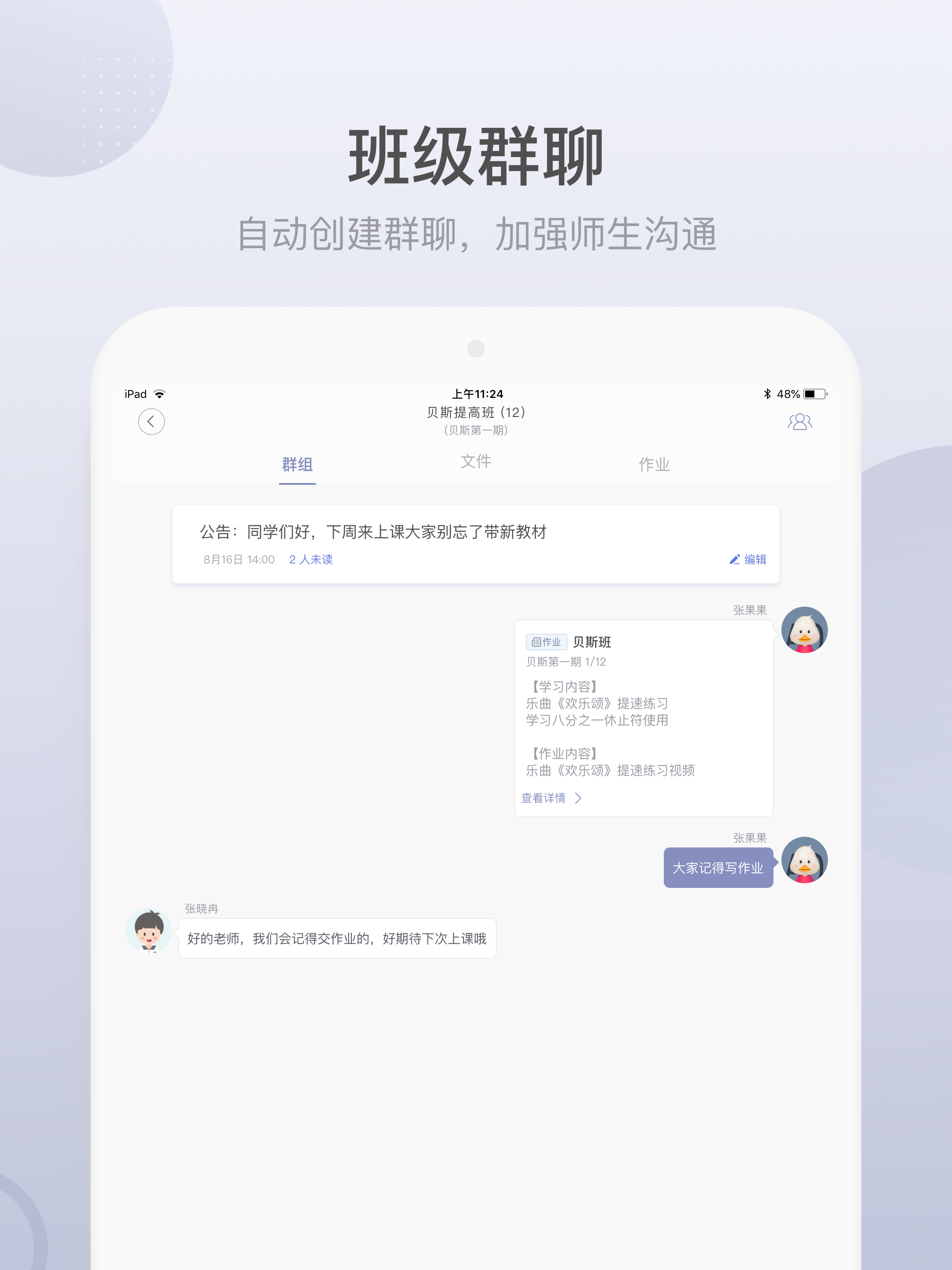 九拍教师