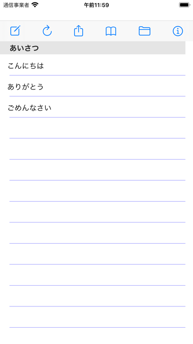 Screenshot #1 pour My Words
