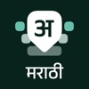 Desh Marathi Keyboard - iPhoneアプリ