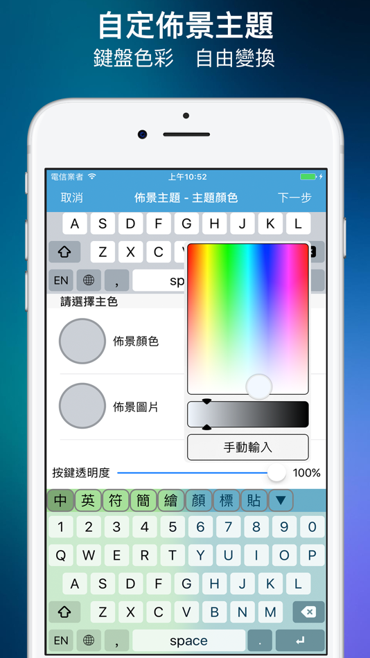 #3. UrKeyboard輸入法 (iOS) بواسطة: zhihmeng