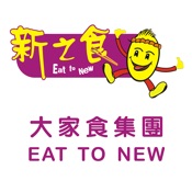 新之食 New To Eat