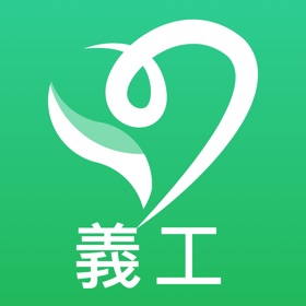 螢幕擷取畫面 (5) 潤愛同行-義工