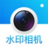 水印拍照相机-时间地点记录工作打卡 icon