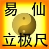 易仙立极尺 icon