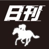 日刊競馬のアイコン