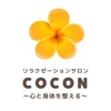COCON　公式アプリ icon