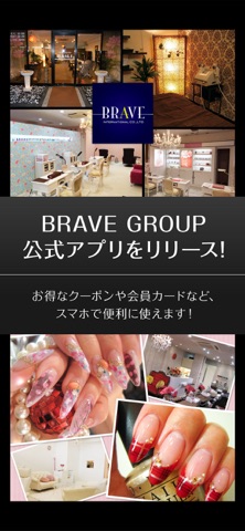 Brave Internationalグループ app screenshot