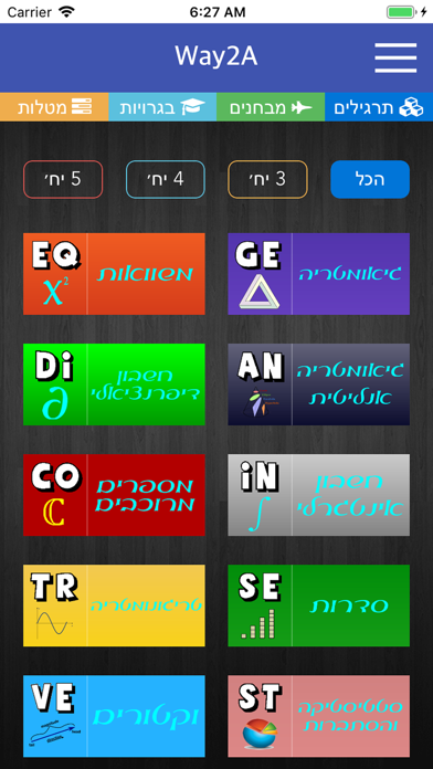 Way2A Screenshot 1 of 6