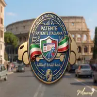 PatenteITARab