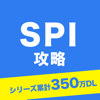 SPI言語・非言語対策問題集　就活/転職対策アプリ - yuth inc.