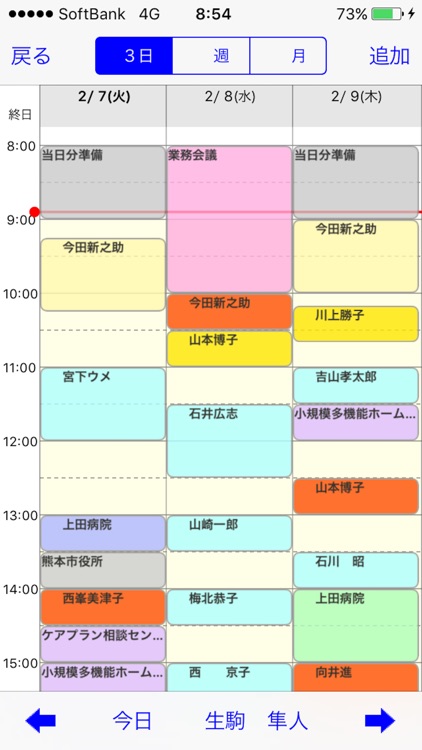 smart shake + for ケアレンツ