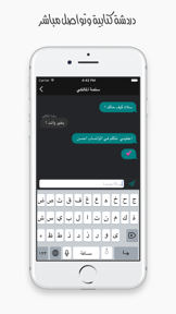 Arabian chat:شات، دردشة ،تعارف screenshot