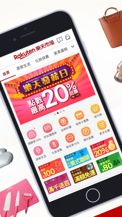 Rakuten樂天市場購物網