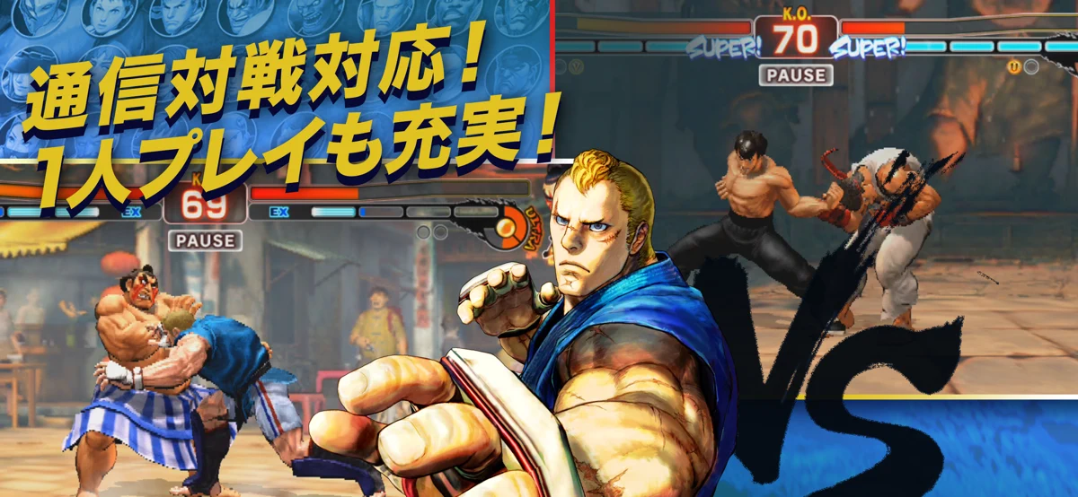 Street Fighter IV CE screenshot 4