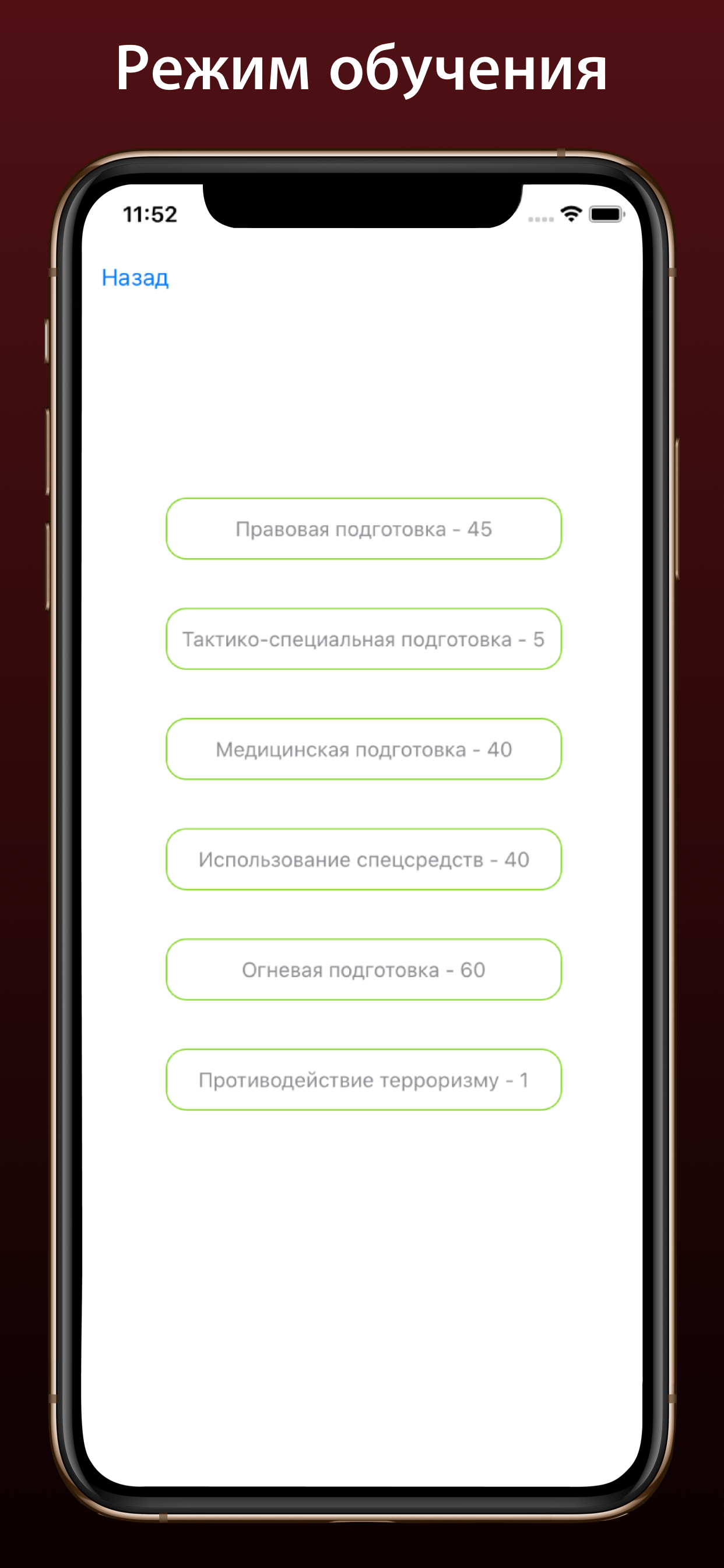Тест охранника (6 разряд) 2026 screenshot 4