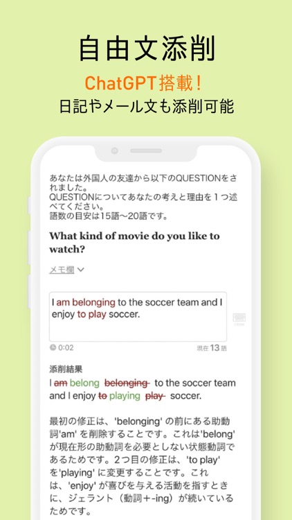レシピー - パーソナルレシピ型英語学習でバイリンガルに！ screenshot-7