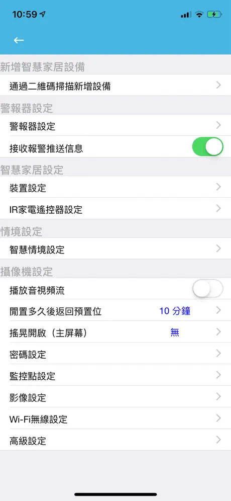 home-IOT