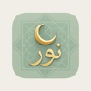 Quran Chat! icon