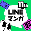 LINEマンガ - LINE Corporation