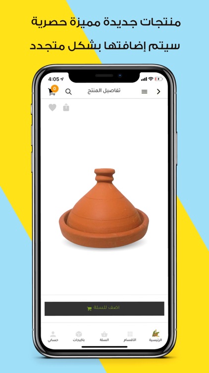 Argan Package screenshot-6