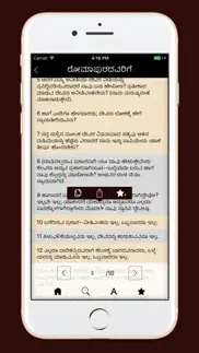 daily reading kannada bible айфон картинки 3