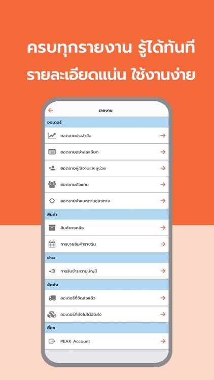 XSelly: ออเดอร์ สต๊อก ตัวแทน screenshot-7