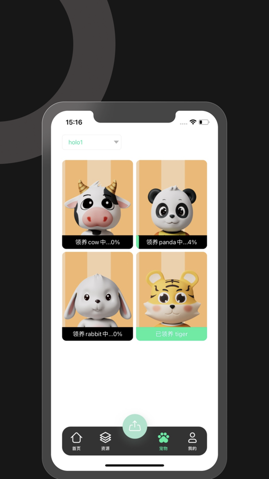 #3. Immers (iOS) 由: ShenZhen Magic Eye Technology Co.,Ltd