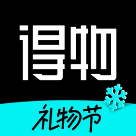 得物 - 得到美好事物