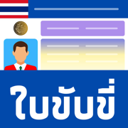 Thai Driver's License Exam DMV